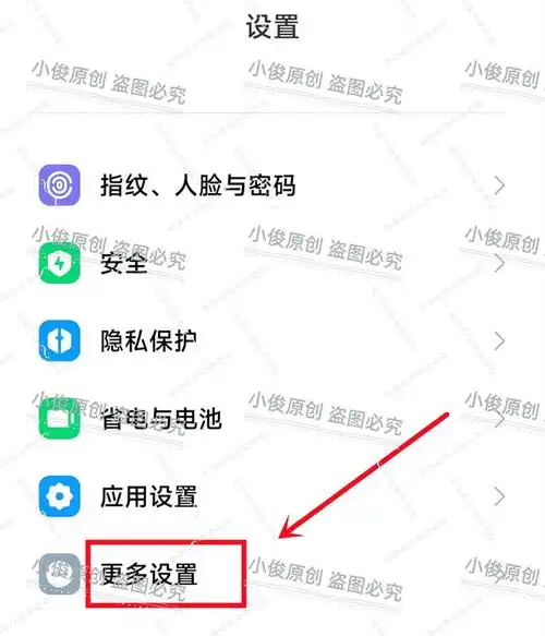 荣耀X60i微信视频美颜怎么设置