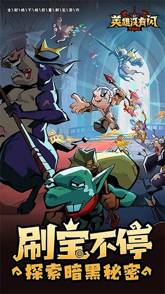 英雄没有闪无限充值版4