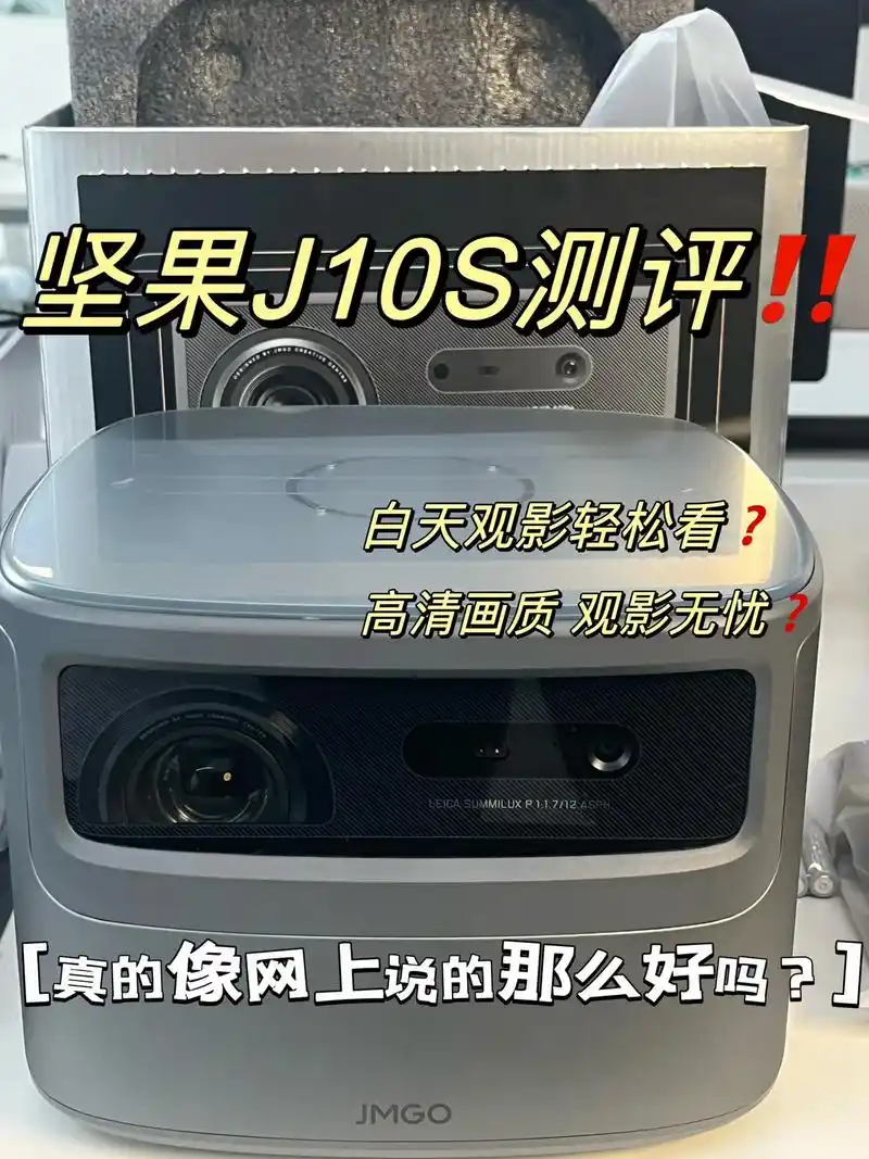 坚果j10可不可以侧投