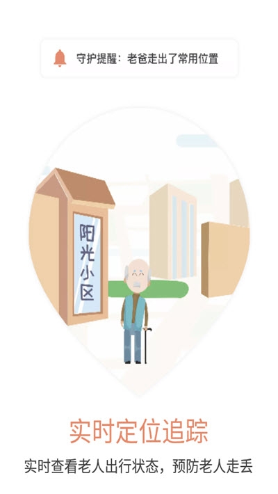 呆猫三分钟定位神器2