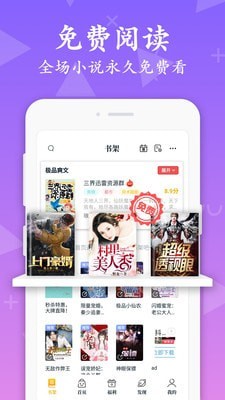 淘书小说官方版3