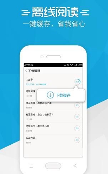 铅笔小说ios版3