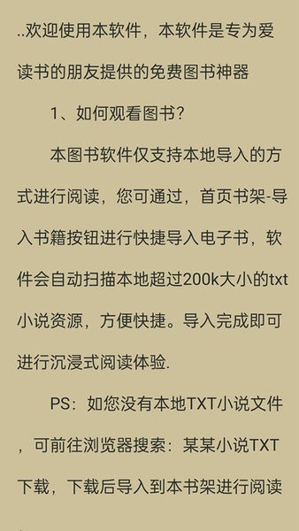 书伴小说自定义版