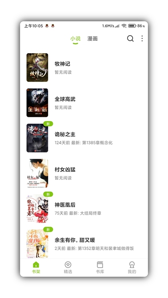青柠小说无水印无会员