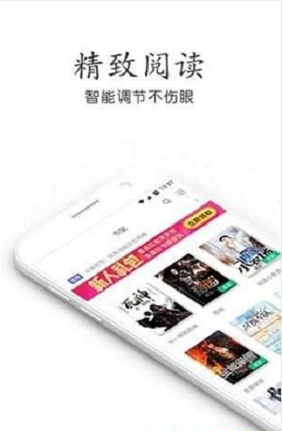 星灵小说安卓版