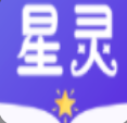 星灵小说纯净版