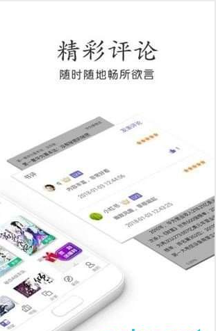 星灵小说纯净版