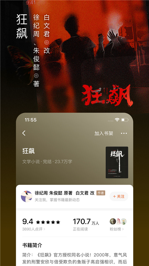 番茄小说老版本1