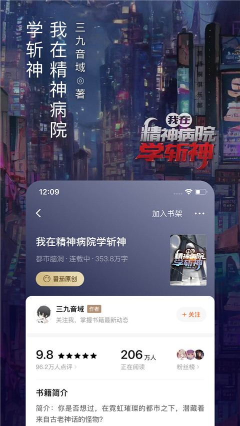 番茄小说老版本3