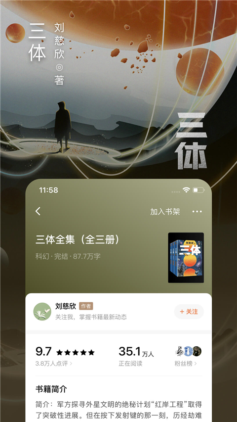番茄小说老版本