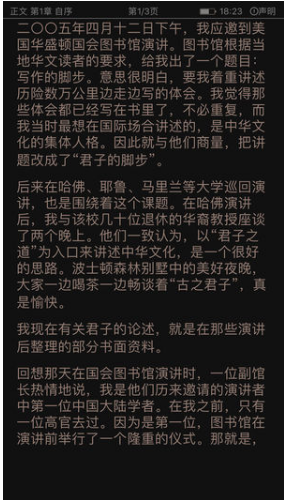快听小说官方正版3