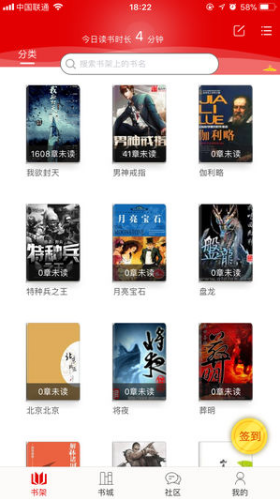 快听小说安卓正版1