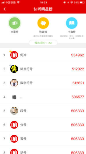 快听小说安卓正版2