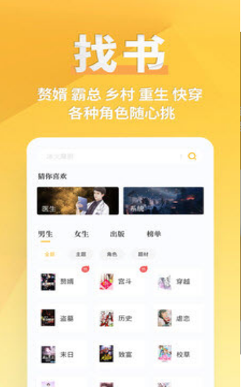 向日葵小说苹果版