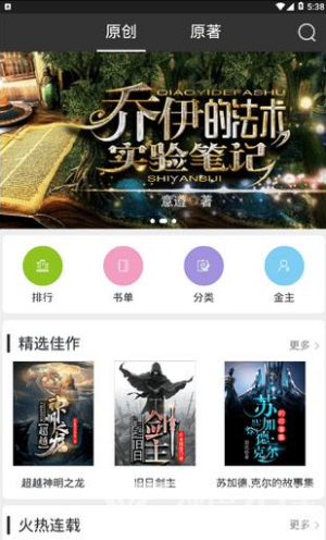 有毒小说官方版3