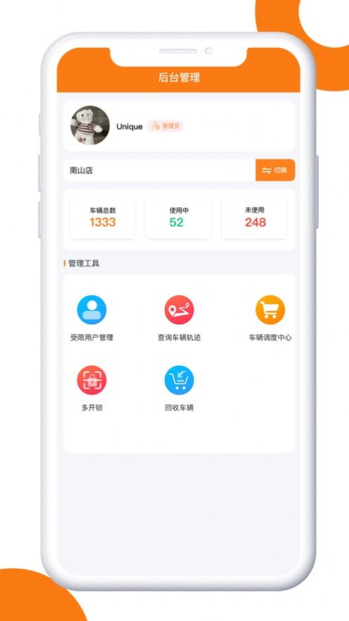推推购物车3