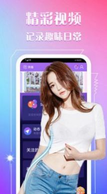 春苑交友2025最新版3