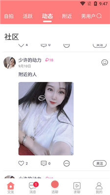 爱情海交友老版本3