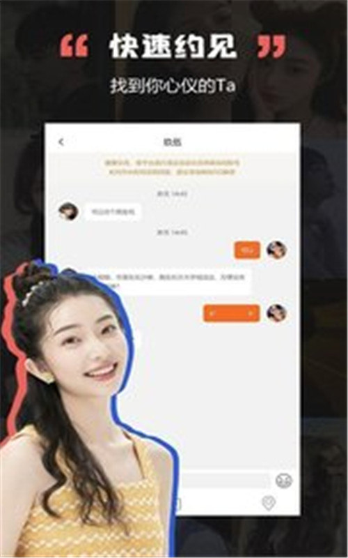 黑洞交友App无会员