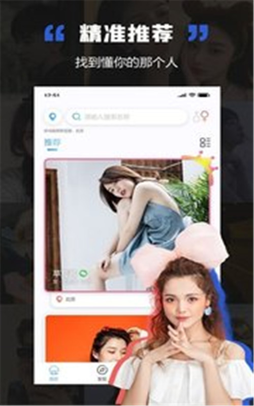 黑洞交友App自定义版2