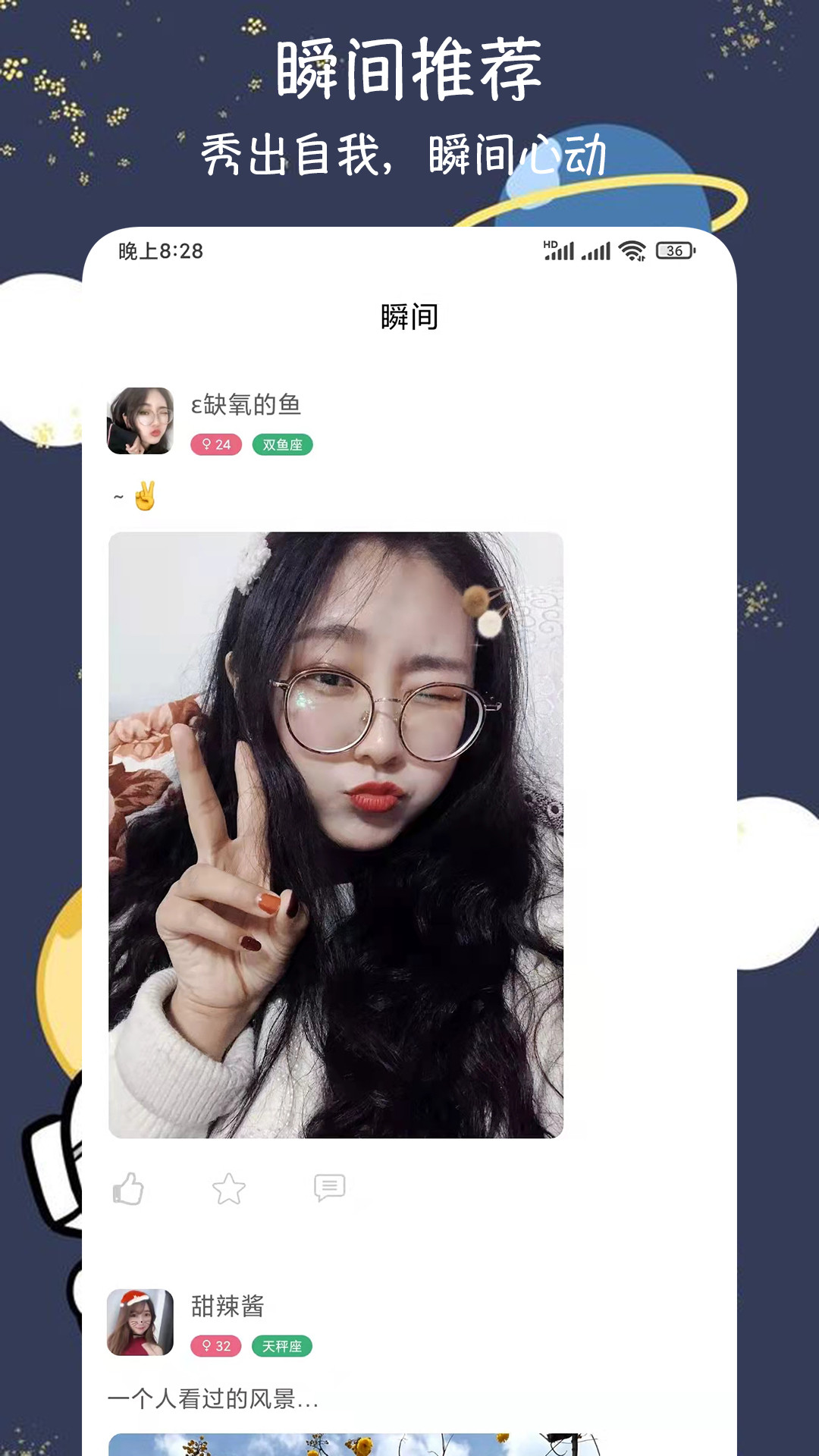 爱恋爱交友官方正版3