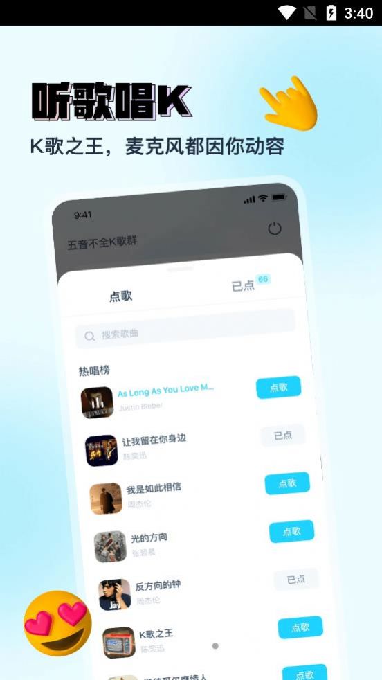 Vava虚拟形象交友正式版3