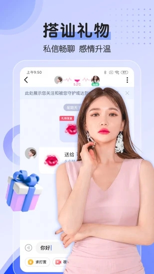 对聊交友无会员1