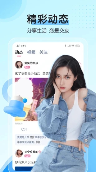 对聊交友无会员