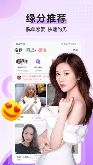 对聊交友2025最新版3