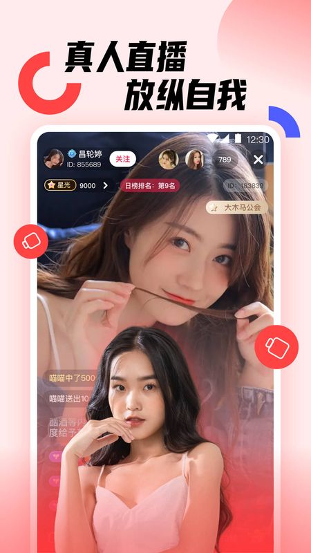 蜜糖交友2025最新版