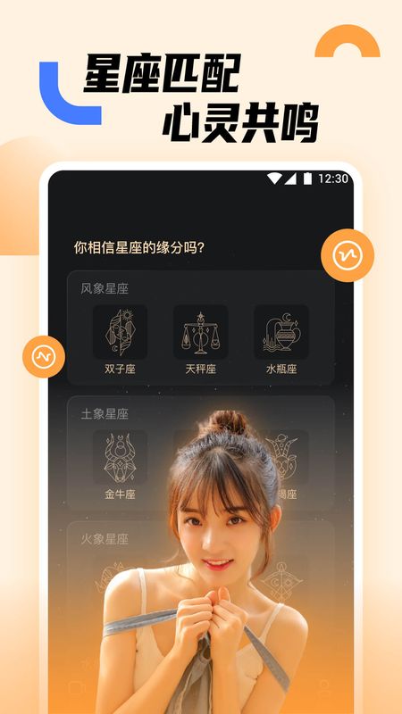 蜜糖交友官方正版2