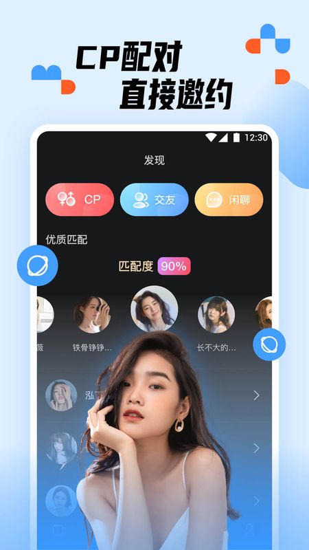 蜜糖交友官方正版