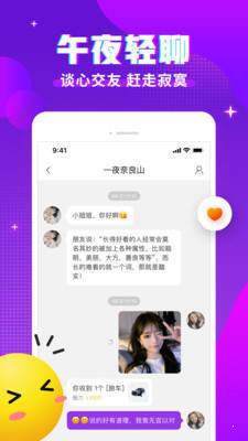 漂漂交友手机版1