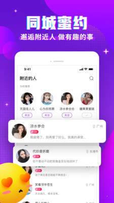 漂漂交友正式版