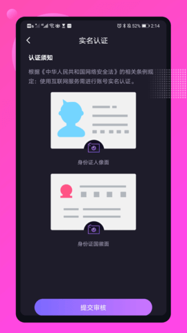 媚聊交友正式版1