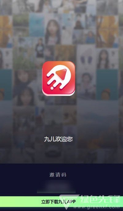 九儿短视频赚钱官方正版1