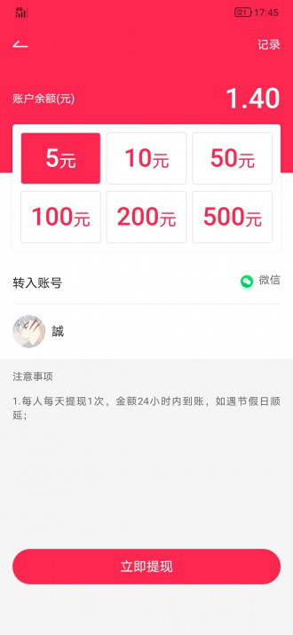 易转短视频苹果版1