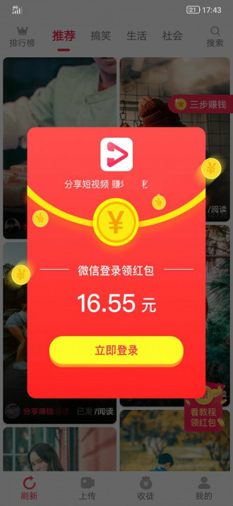 易转短视频苹果版2