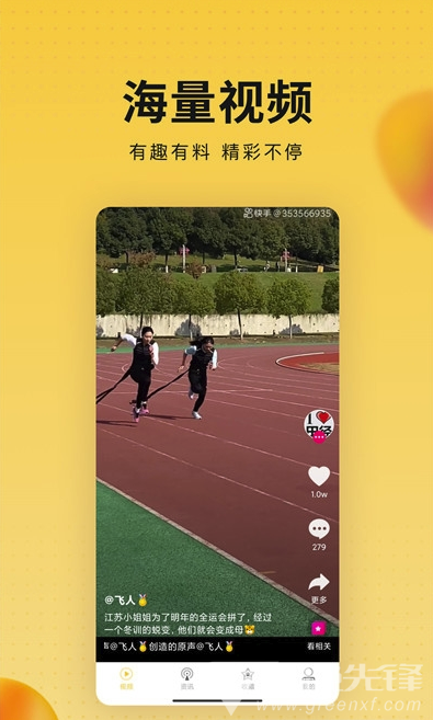 会玩短视频安卓正版
