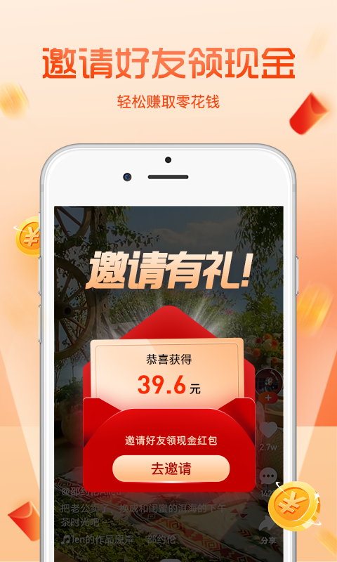 看看短视频安卓版2