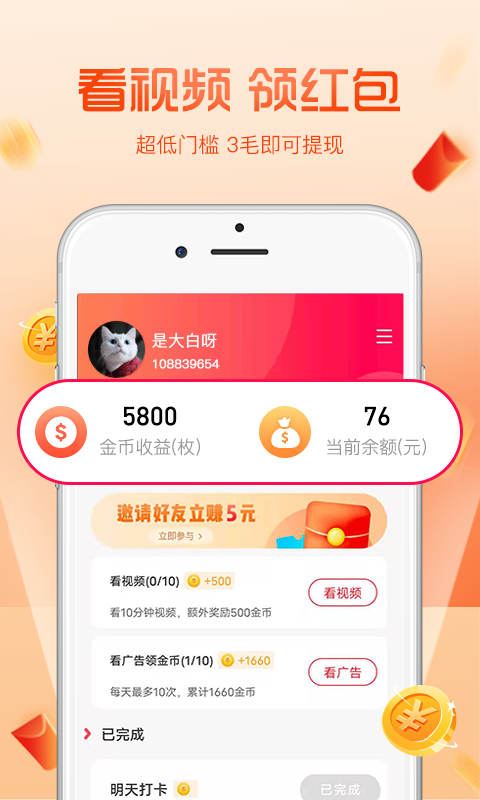 看看短视频免费正版1