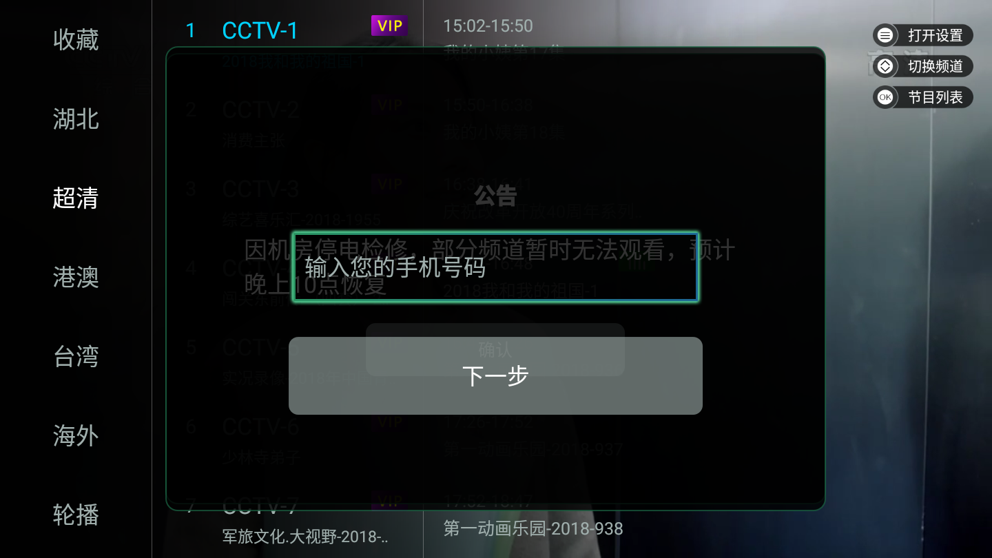 万象直播纯净版2