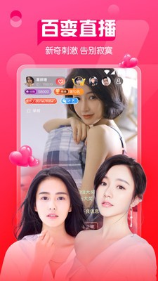 奇遇直播全新版本4