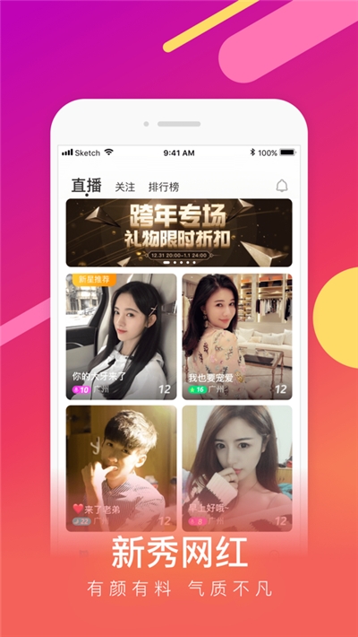 樱花直播无会员1