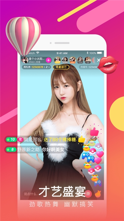 樱花直播无会员2