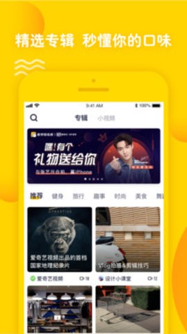 优艺直播无会员2