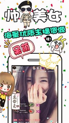 红豆直播手机版4