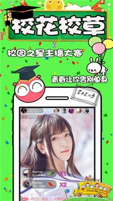 红豆直播免费正版1