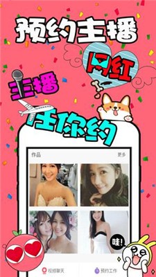 红豆直播免费正版2