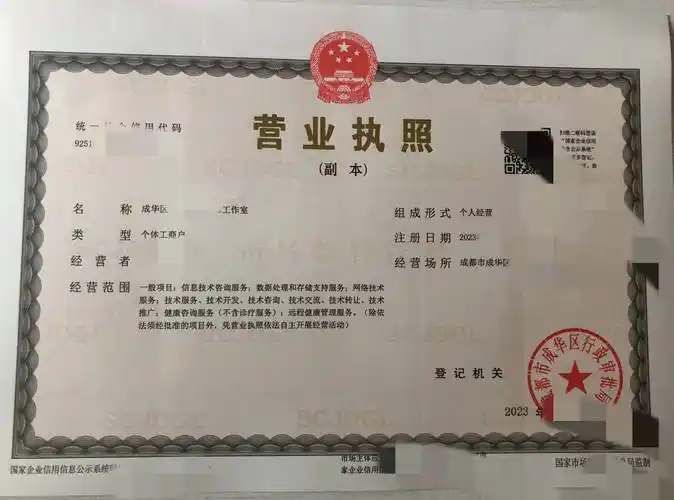 海易办如何申请个体营业执照